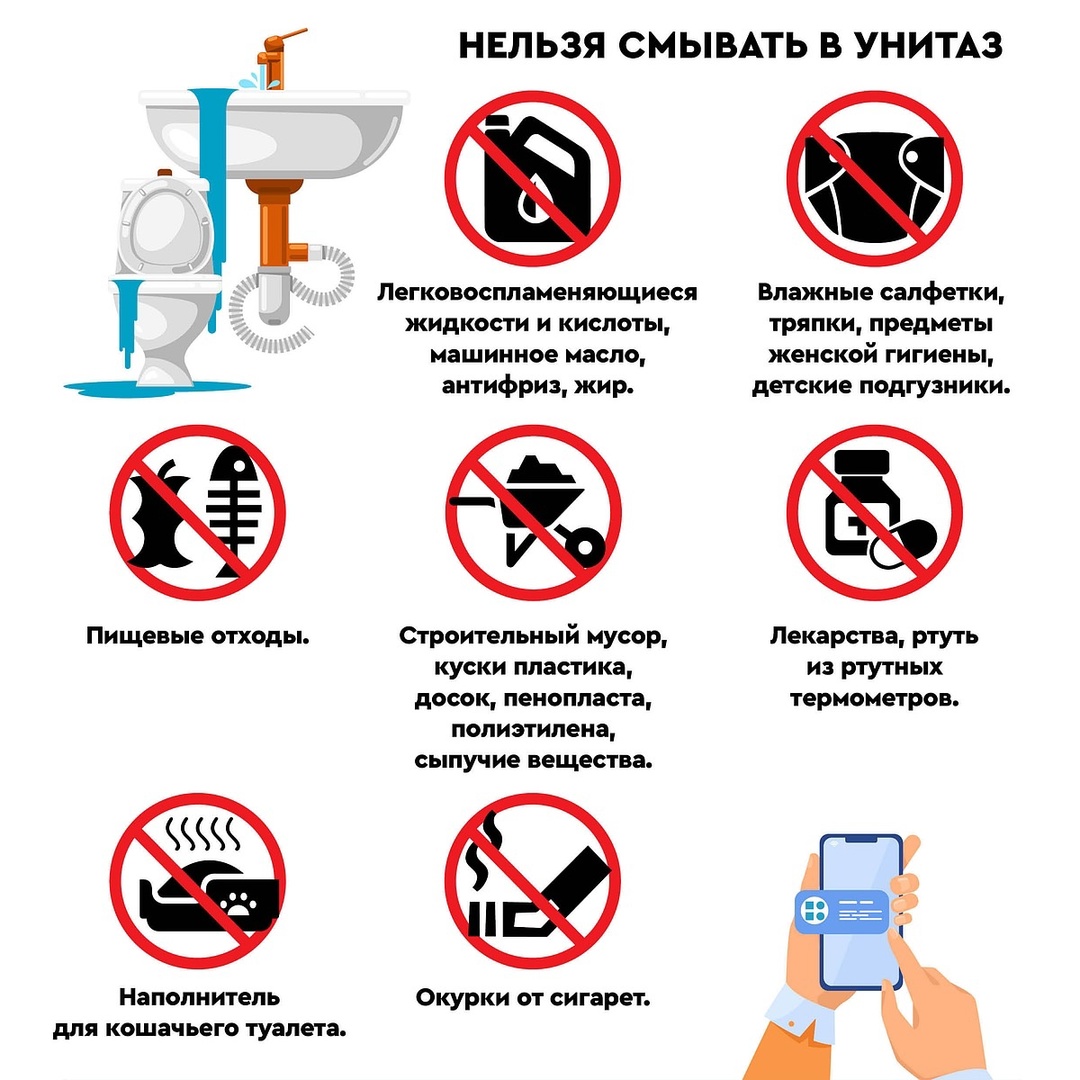 Что нельзя смывать в канализацию